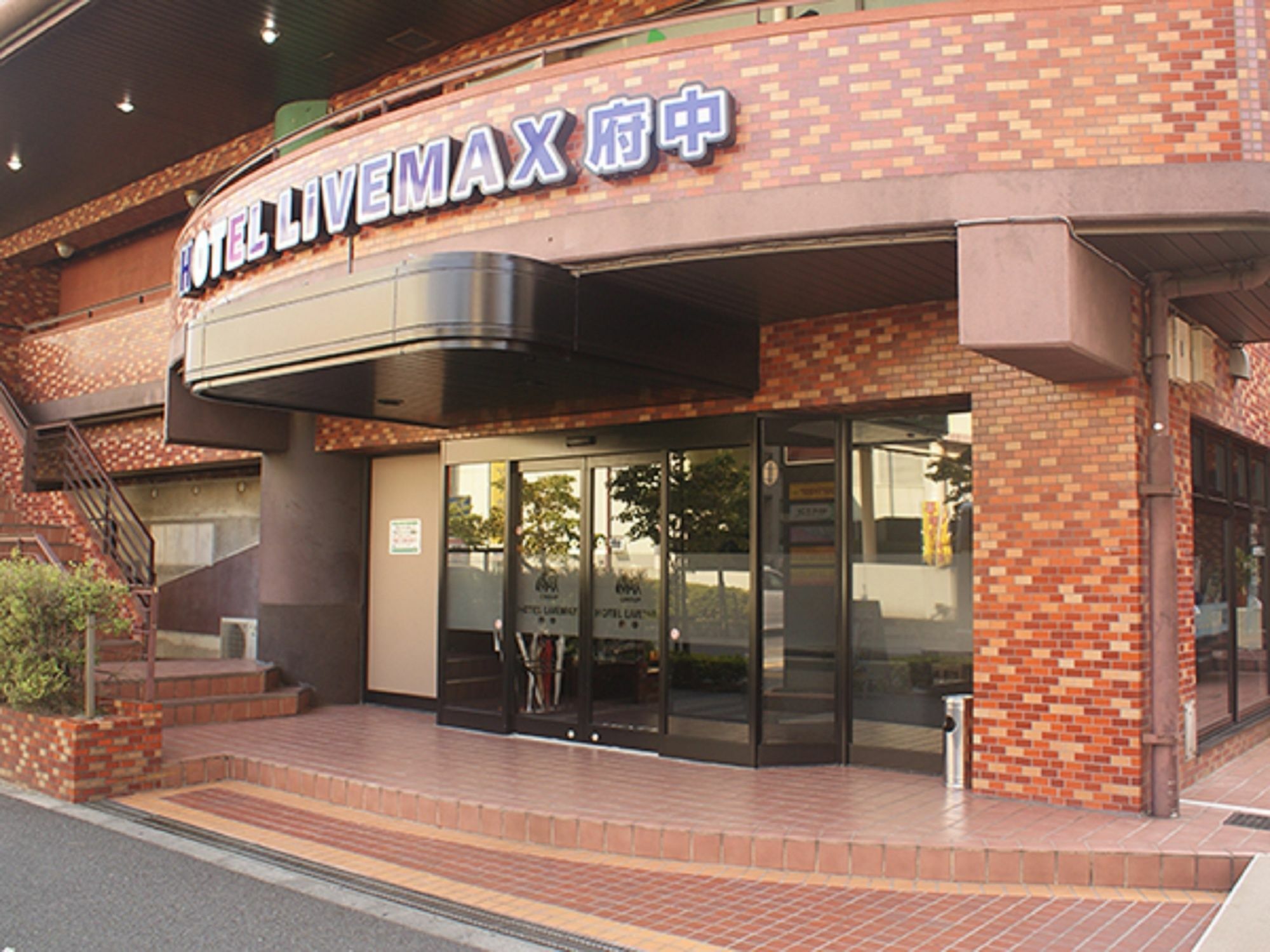 Hotel Livemax Budget Fuchu Extérieur photo