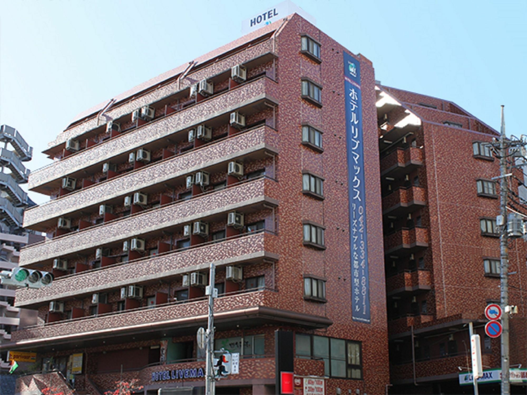 Hotel Livemax Budget Fuchu Extérieur photo